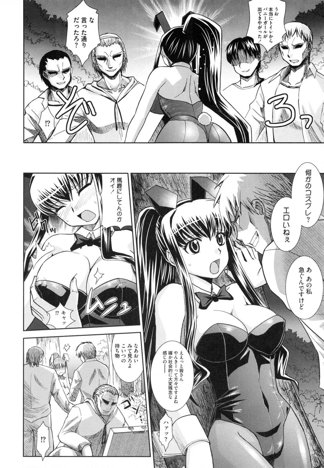 [Ranka] Shokuma Sensen Fhentai - Page 106