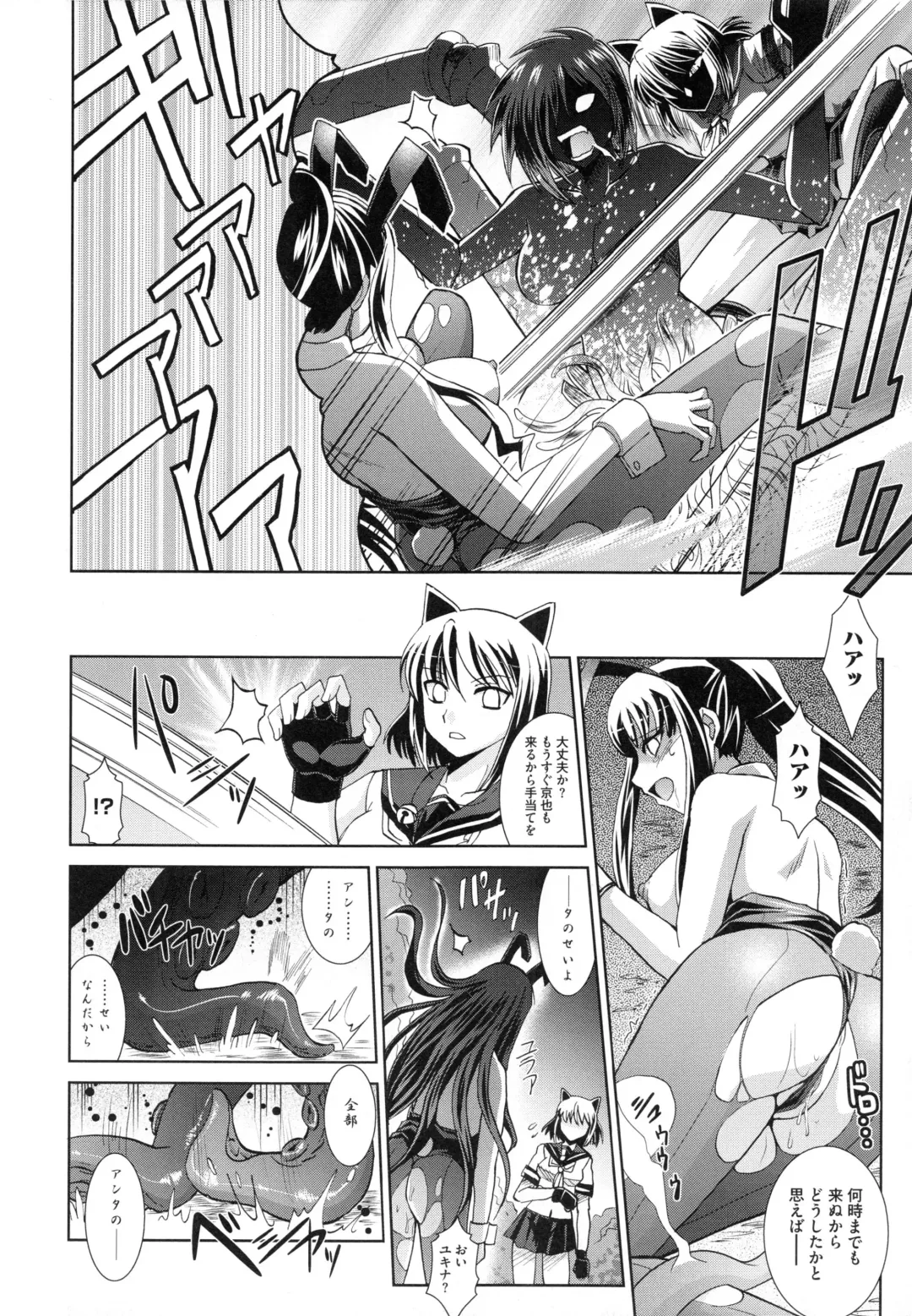 [Ranka] Shokuma Sensen Fhentai - Page 114