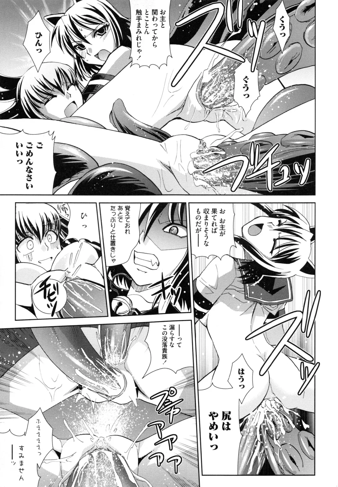 [Ranka] Shokuma Sensen Fhentai - Page 117