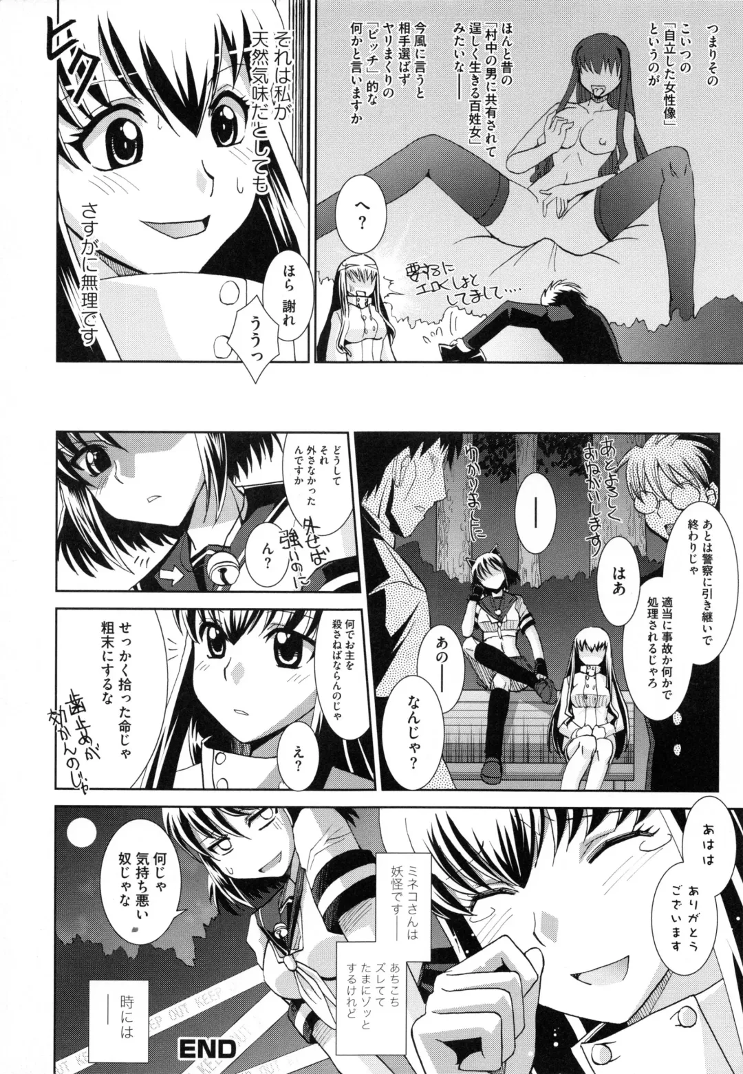 [Ranka] Shokuma Sensen Fhentai - Page 120