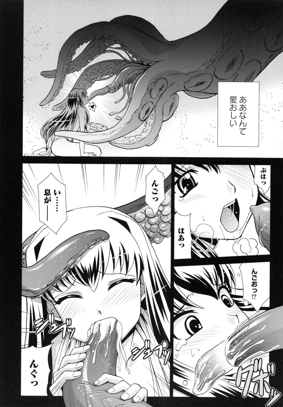 [Ranka] Shokuma Sensen Fhentai - Page 124