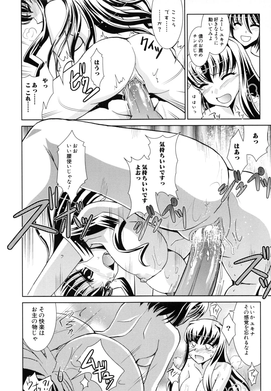 [Ranka] Shokuma Sensen Fhentai - Page 136