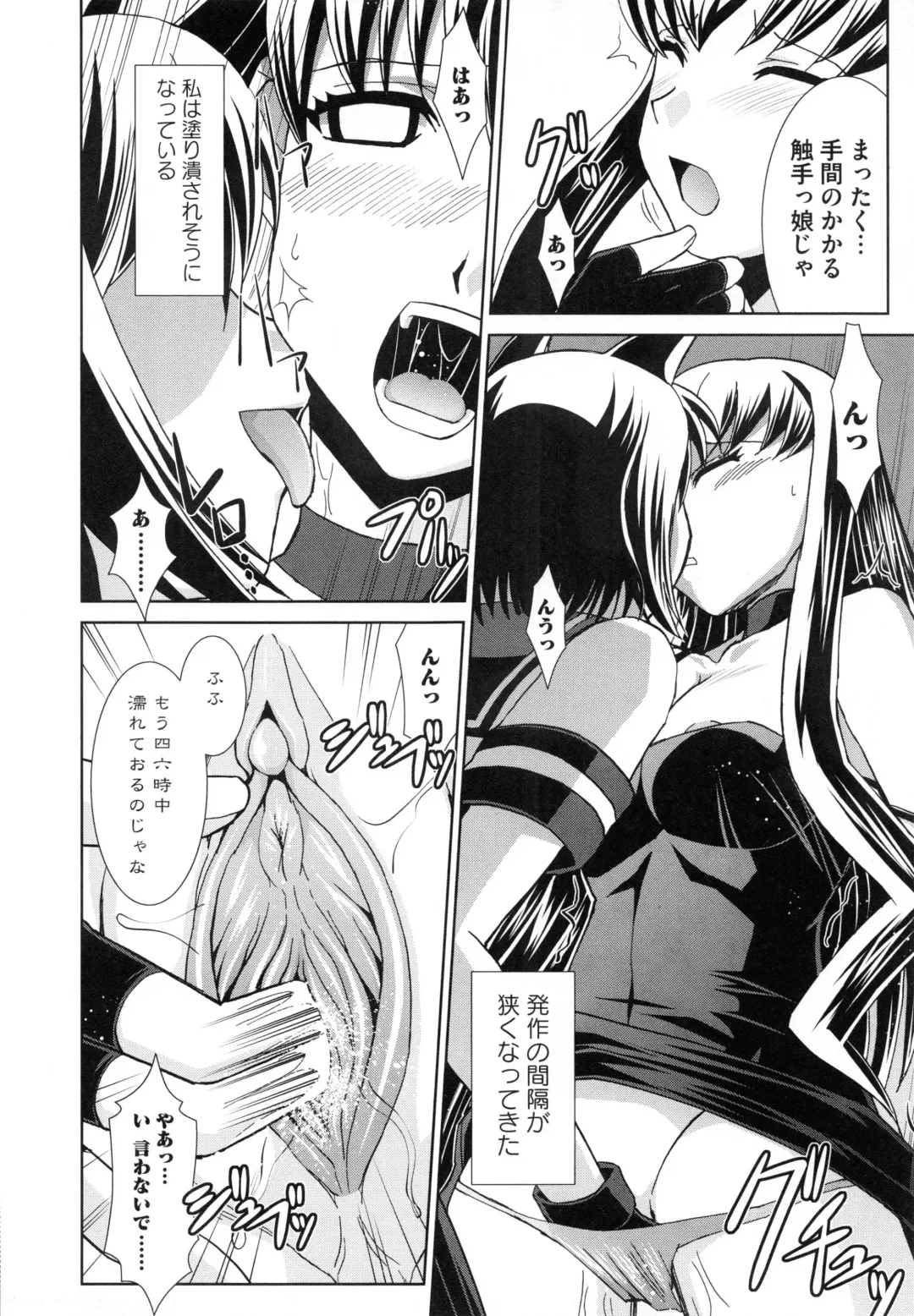 [Ranka] Shokuma Sensen Fhentai - Page 142