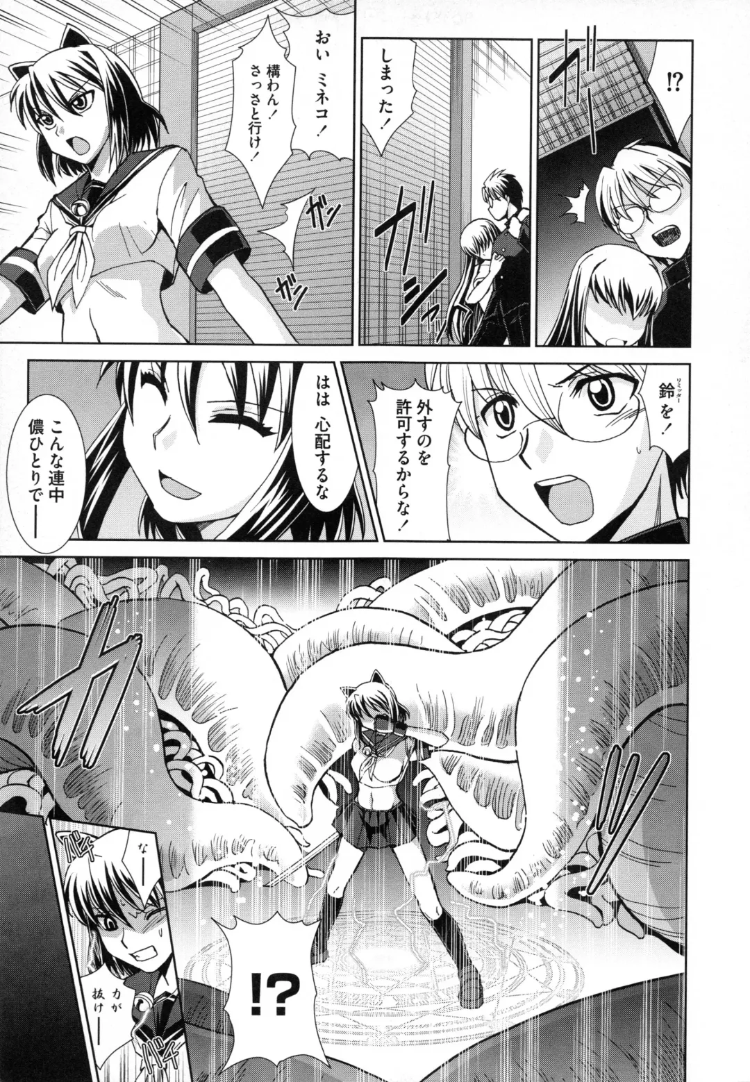 [Ranka] Shokuma Sensen Fhentai - Page 147