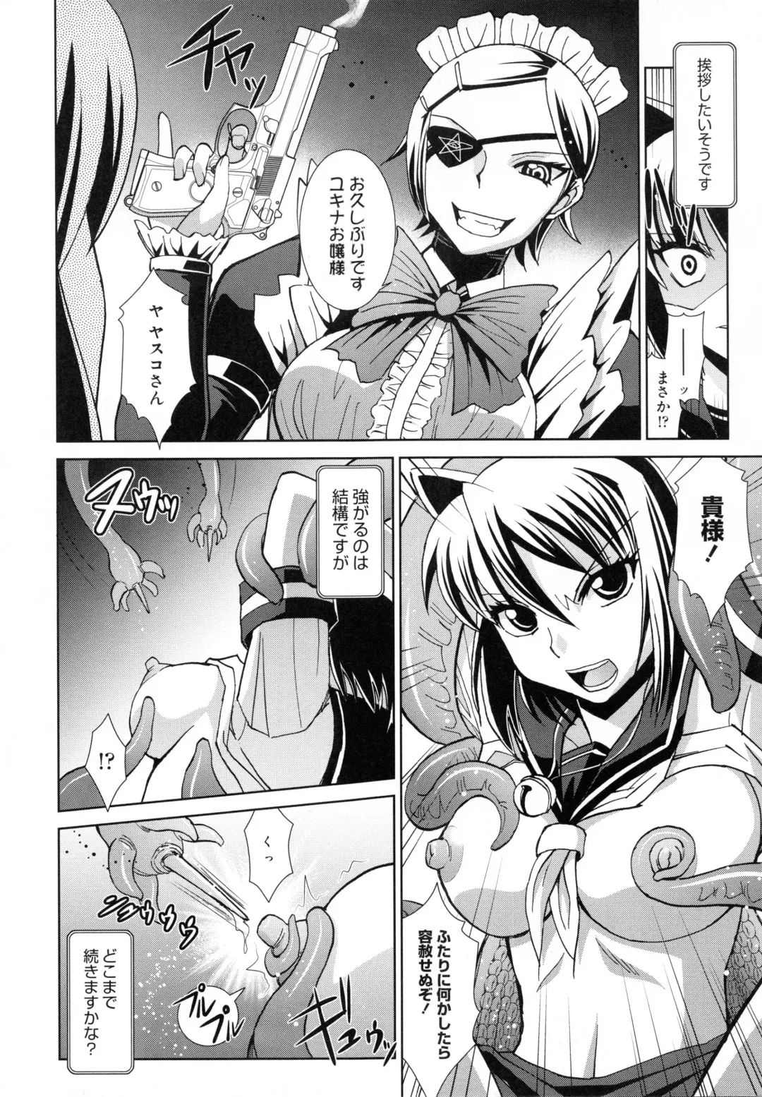 [Ranka] Shokuma Sensen Fhentai - Page 150