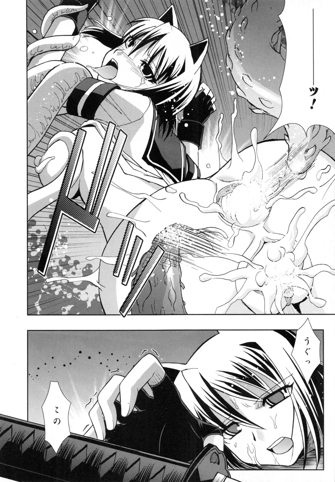 [Ranka] Shokuma Sensen Fhentai - Page 158