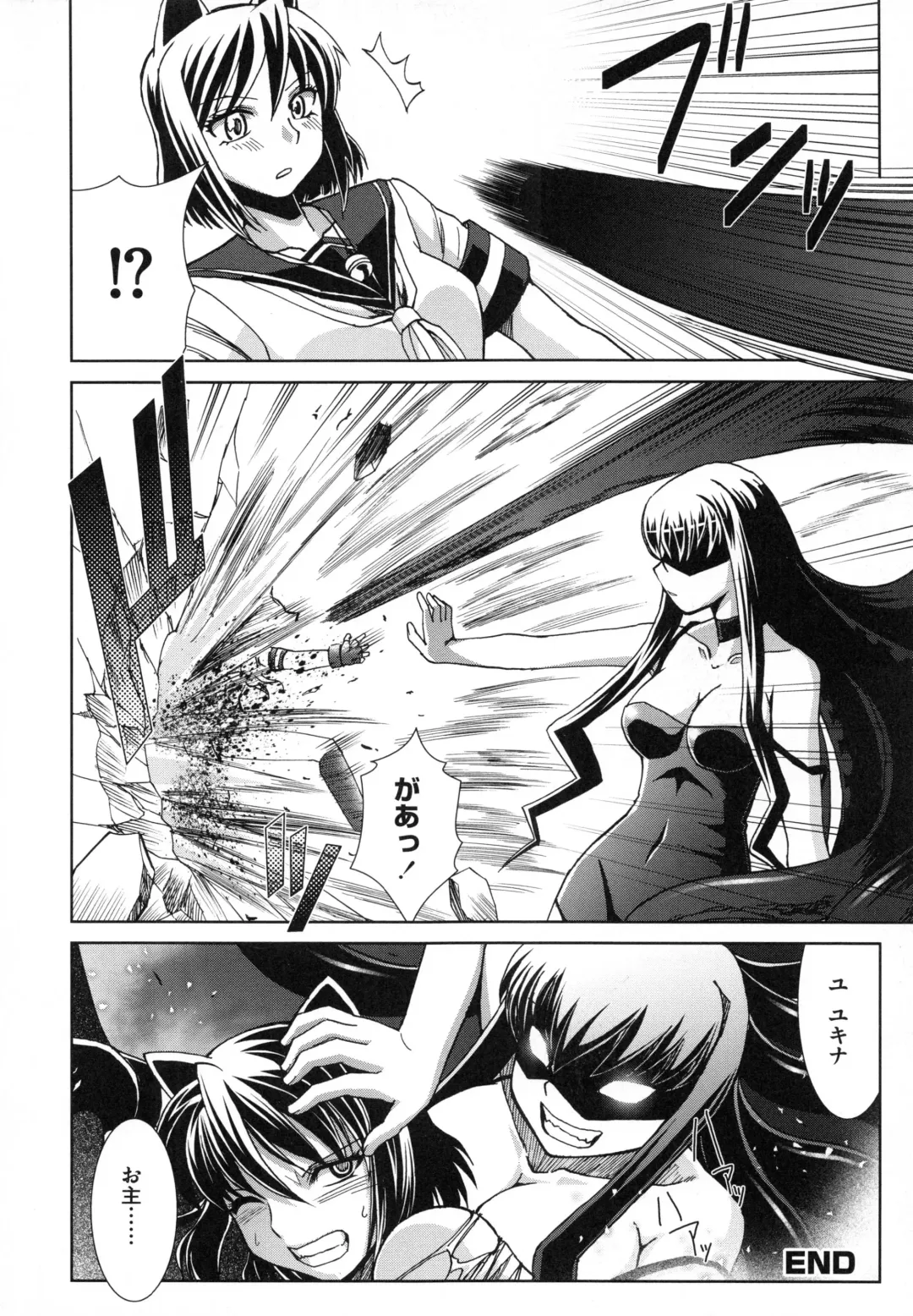 [Ranka] Shokuma Sensen Fhentai - Page 160