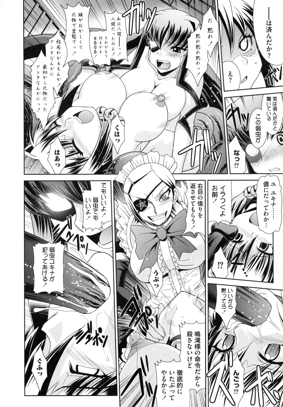 [Ranka] Shokuma Sensen Fhentai - Page 170