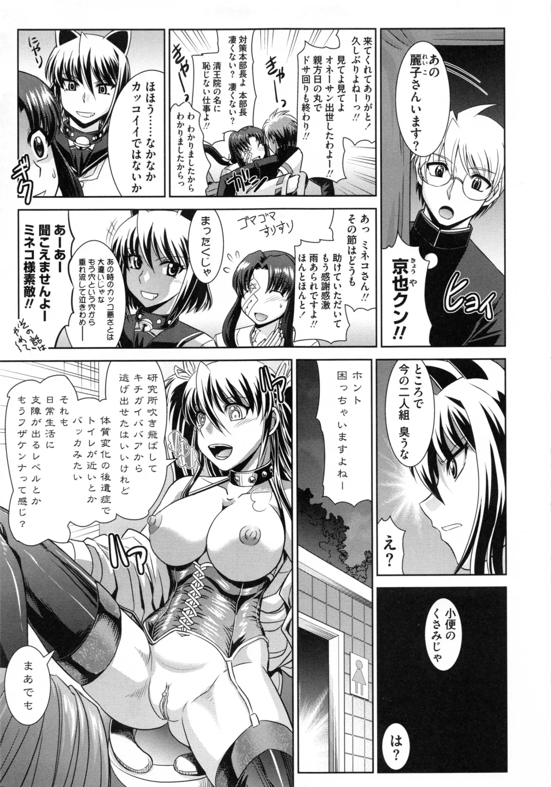 [Ranka] Shokuma Sensen Fhentai - Page 187