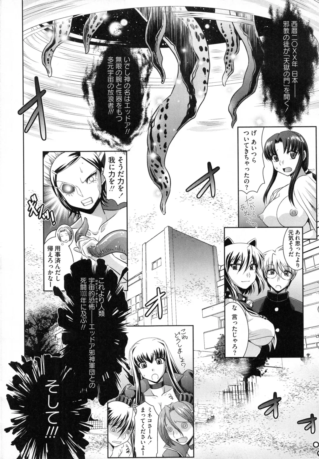 [Ranka] Shokuma Sensen Fhentai - Page 194