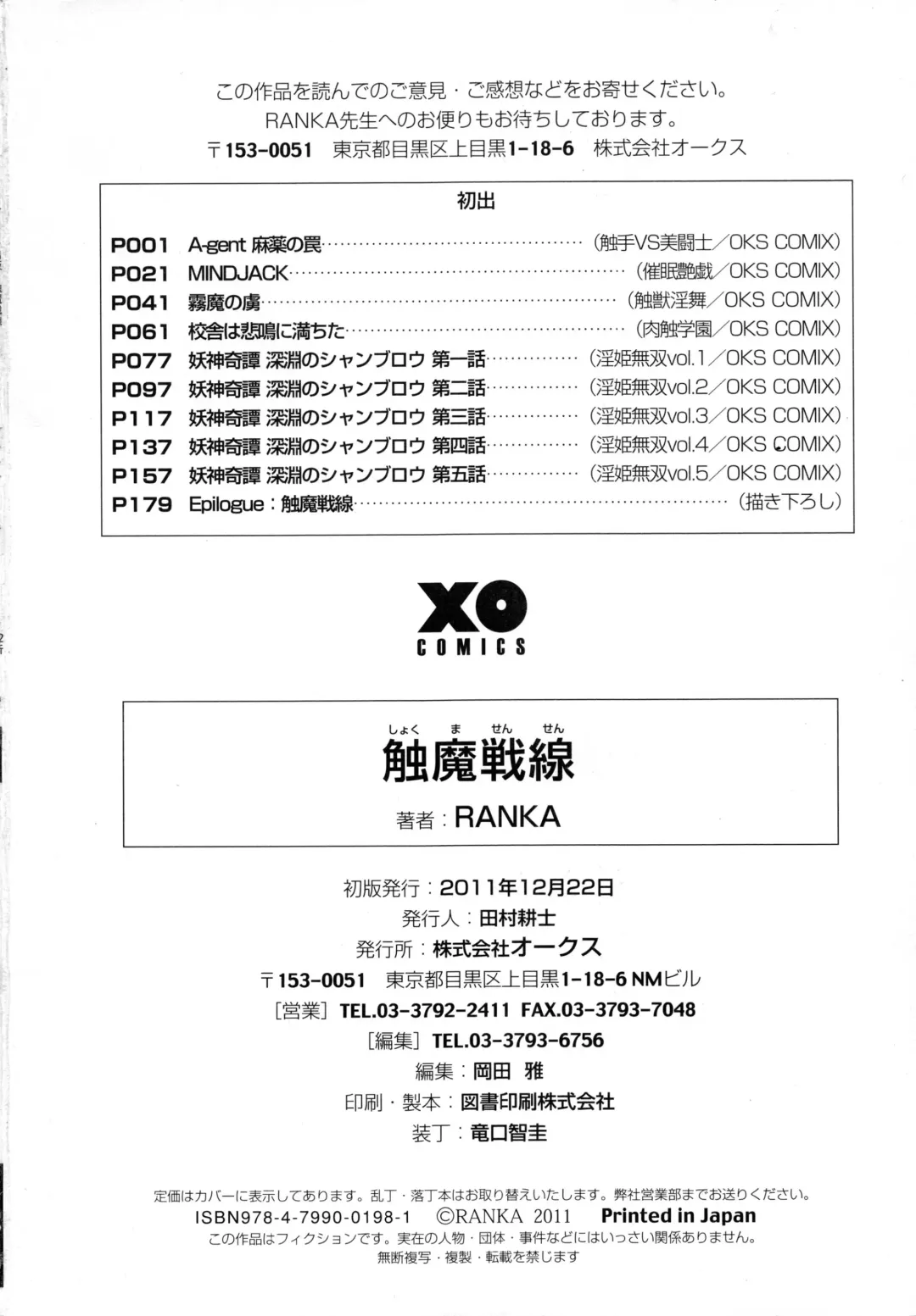 [Ranka] Shokuma Sensen Fhentai - Page 196