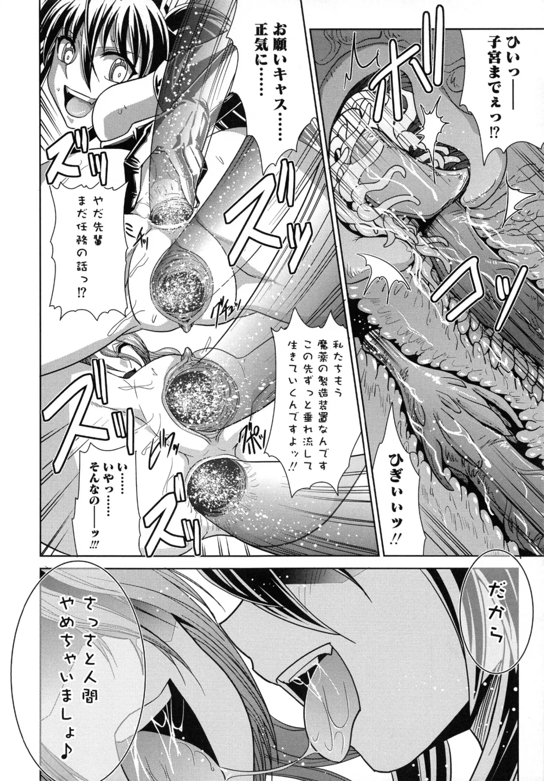 [Ranka] Shokuma Sensen Fhentai - Page 22