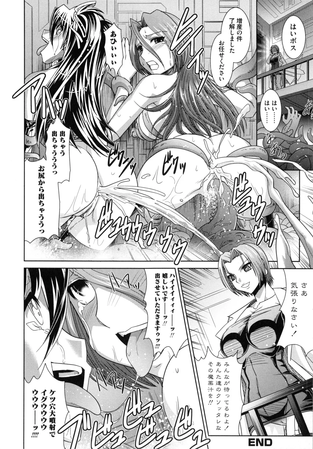 [Ranka] Shokuma Sensen Fhentai - Page 24