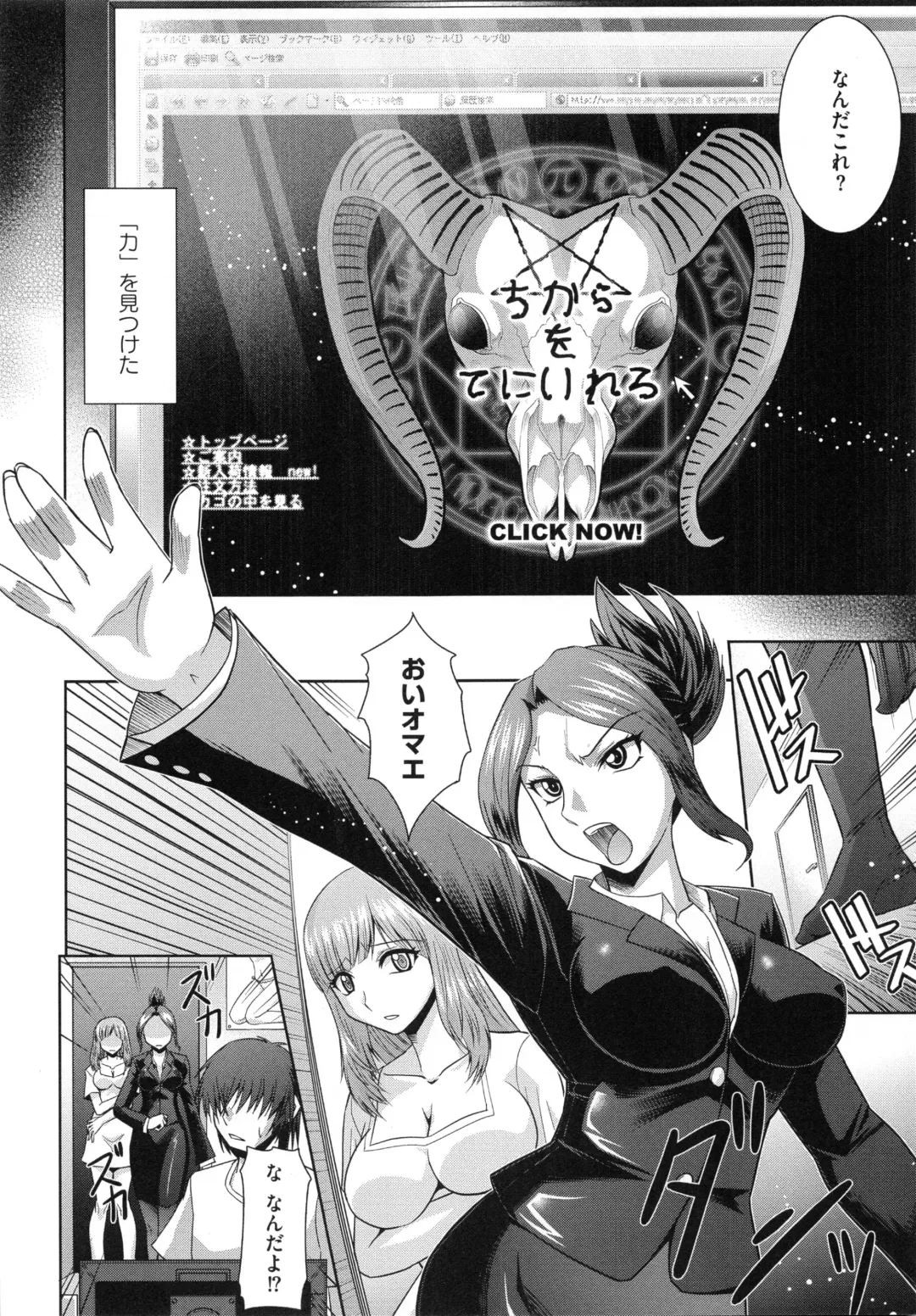 [Ranka] Shokuma Sensen Fhentai - Page 26