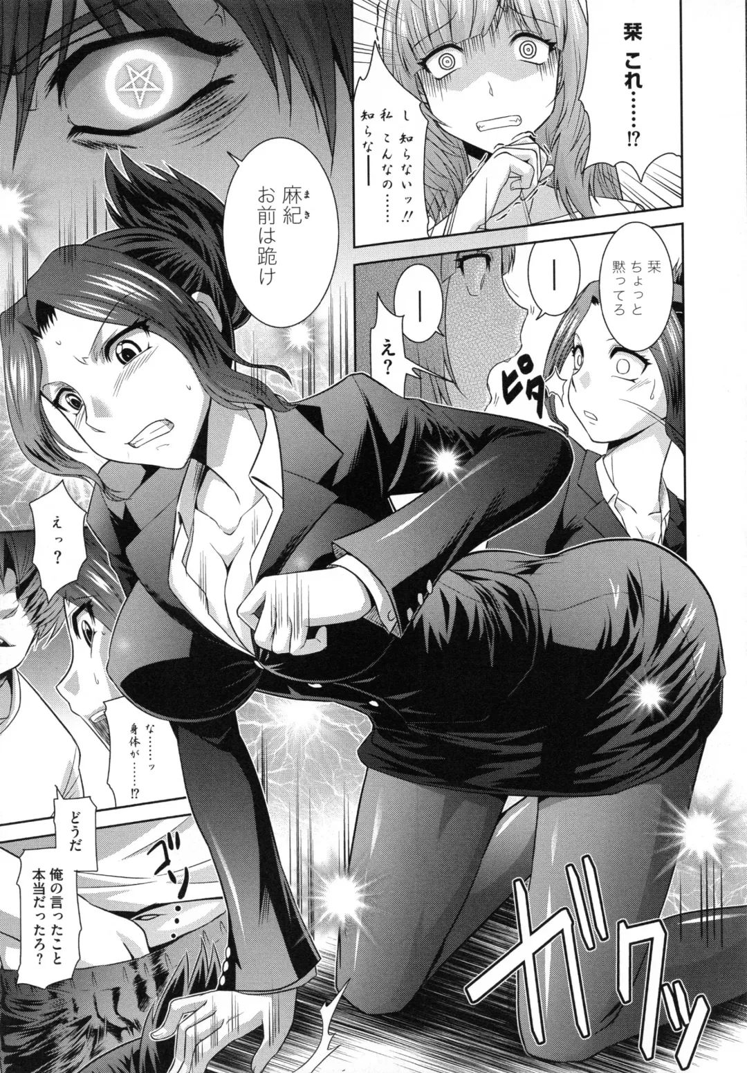 [Ranka] Shokuma Sensen Fhentai - Page 31