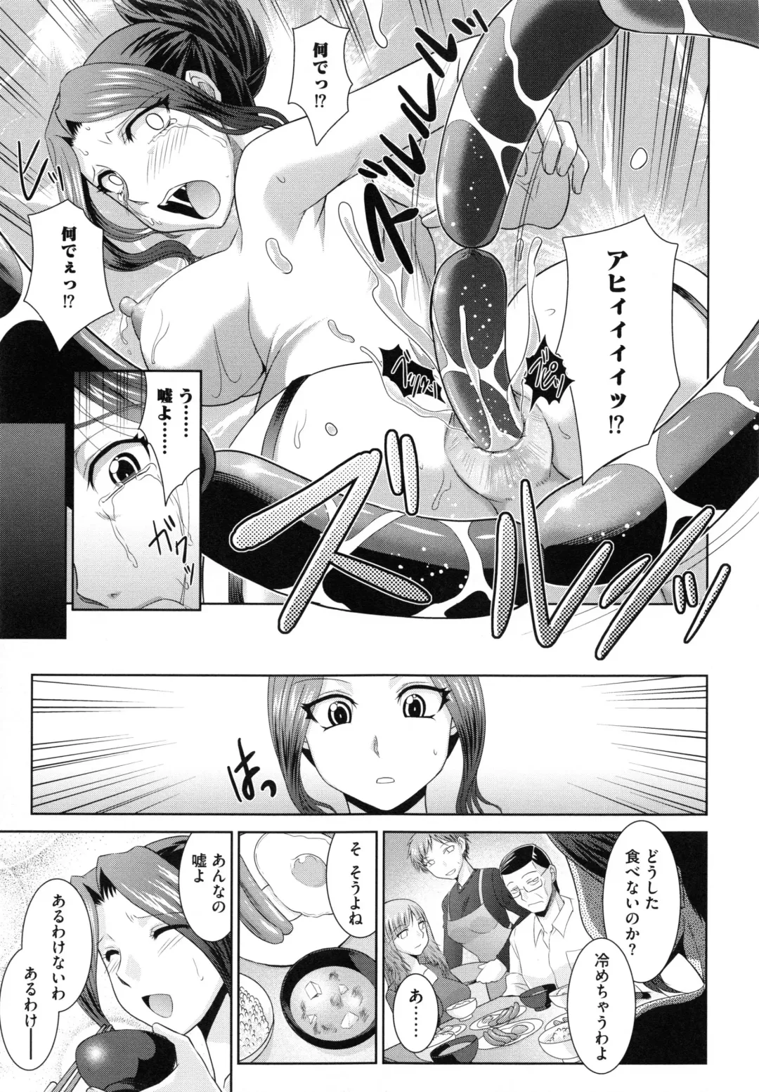 [Ranka] Shokuma Sensen Fhentai - Page 39