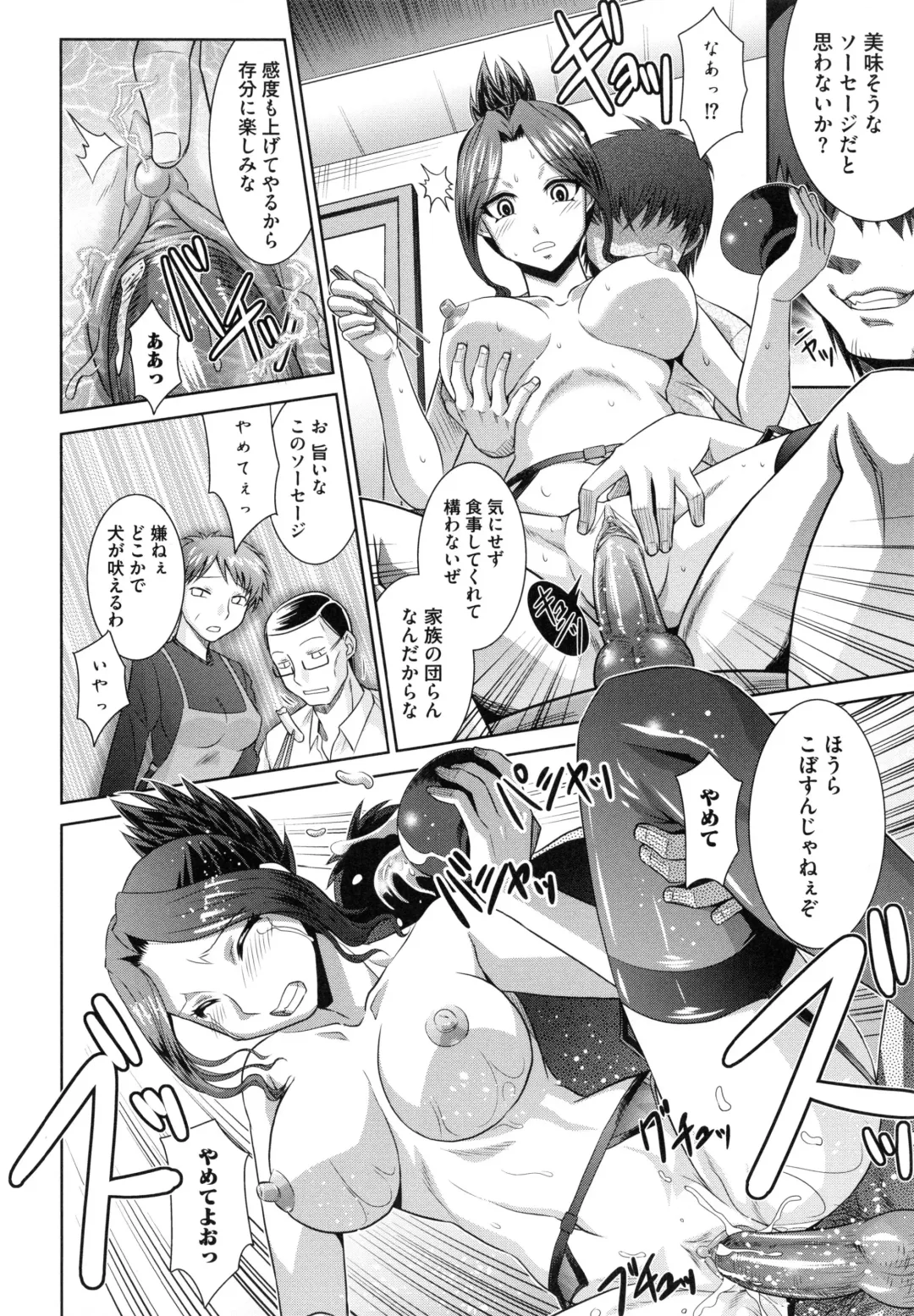 [Ranka] Shokuma Sensen Fhentai - Page 40