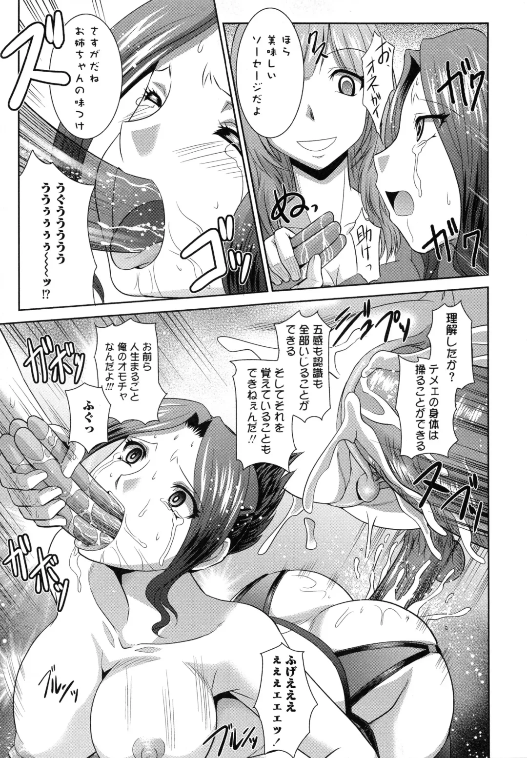 [Ranka] Shokuma Sensen Fhentai - Page 41