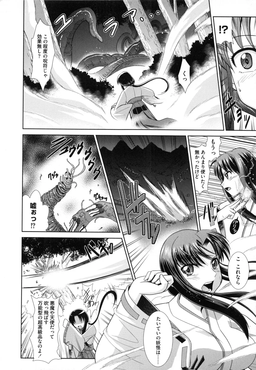 [Ranka] Shokuma Sensen Fhentai - Page 46