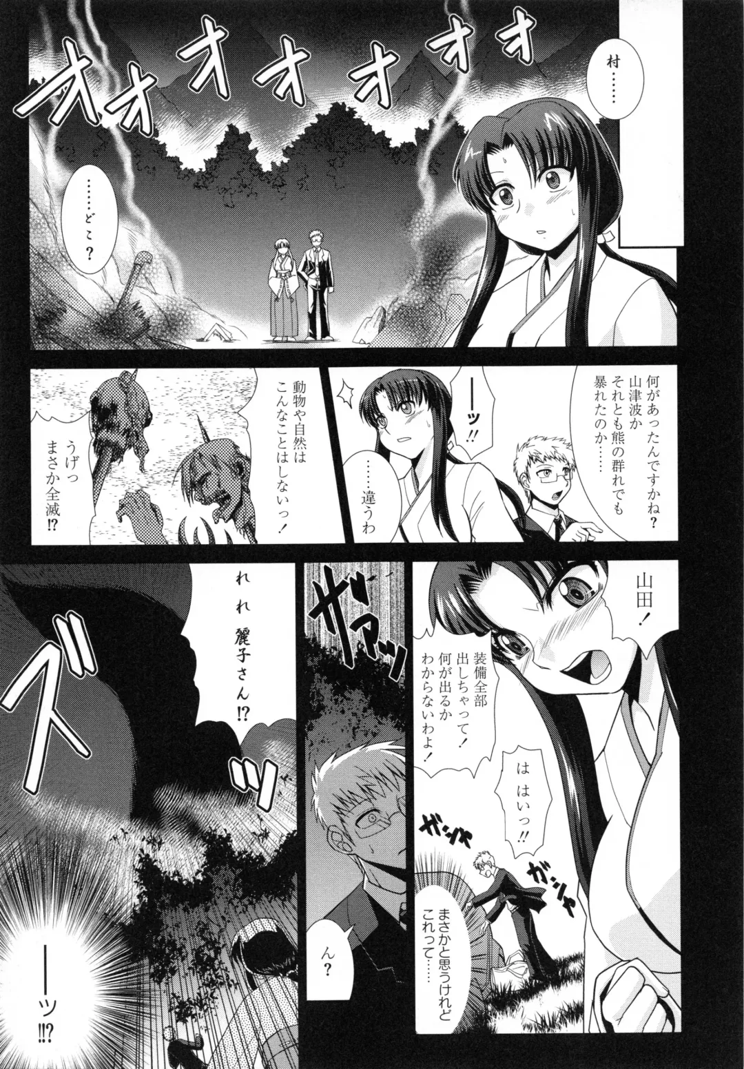 [Ranka] Shokuma Sensen Fhentai - Page 49