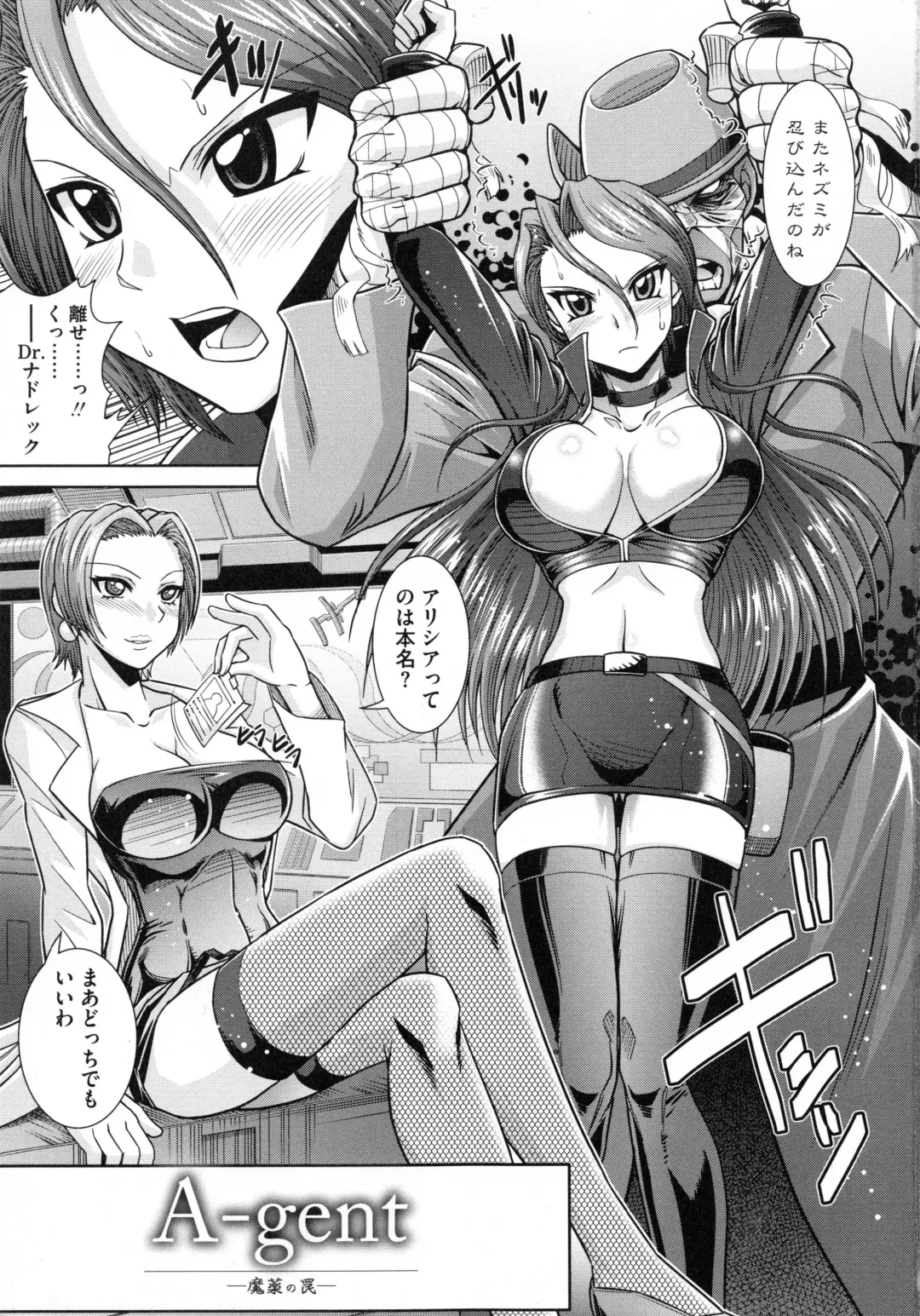 [Ranka] Shokuma Sensen Fhentai - Page 5