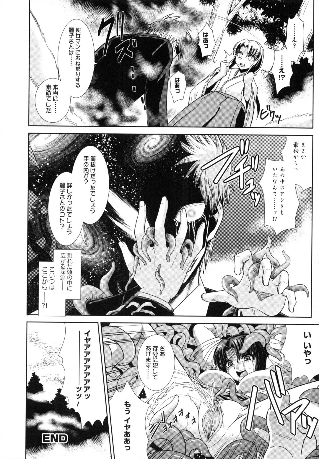 [Ranka] Shokuma Sensen Fhentai - Page 64