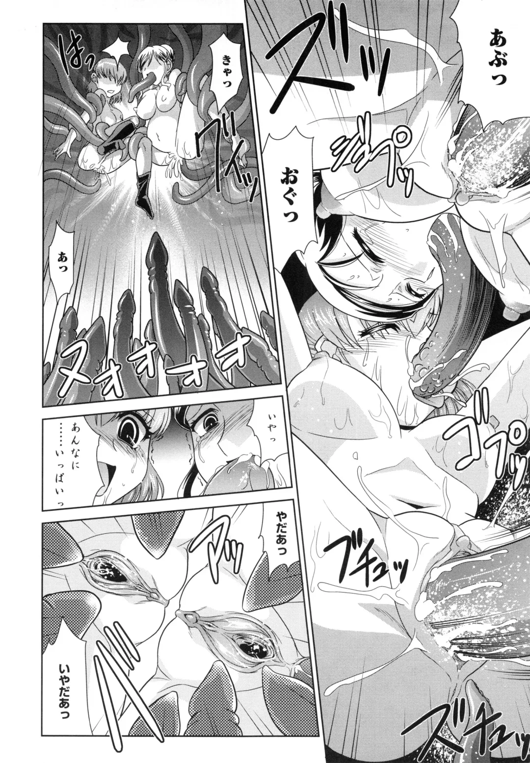 [Ranka] Shokuma Sensen Fhentai - Page 78