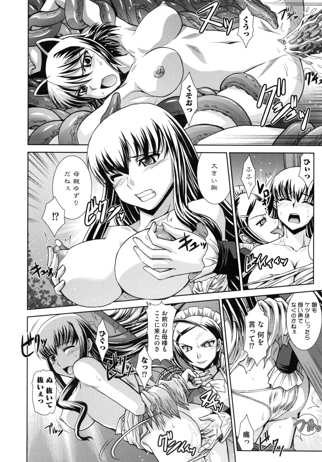 [Ranka] Shokuma Sensen Fhentai - Page 92