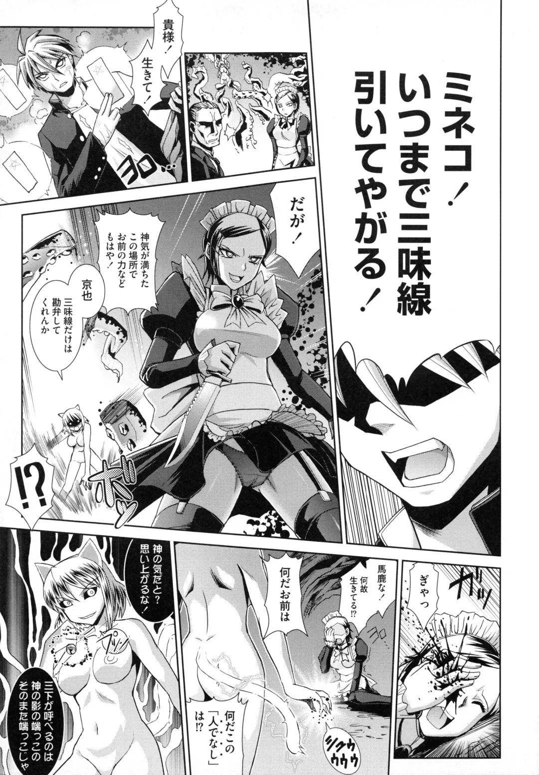 [Ranka] Shokuma Sensen Fhentai - Page 99