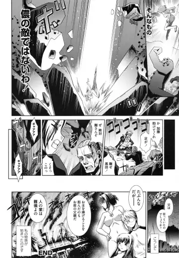 [Ranka] Shokuma Sensen Fhentai - Page 100