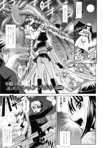 [Ranka] Shokuma Sensen Fhentai - Page 101