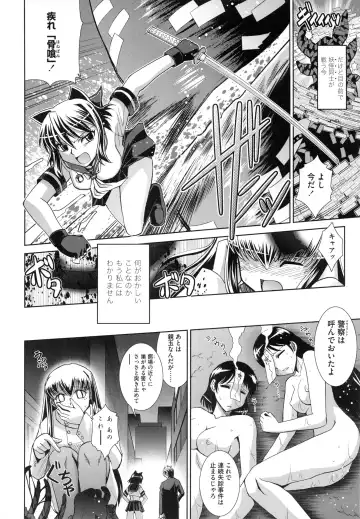 [Ranka] Shokuma Sensen Fhentai - Page 102