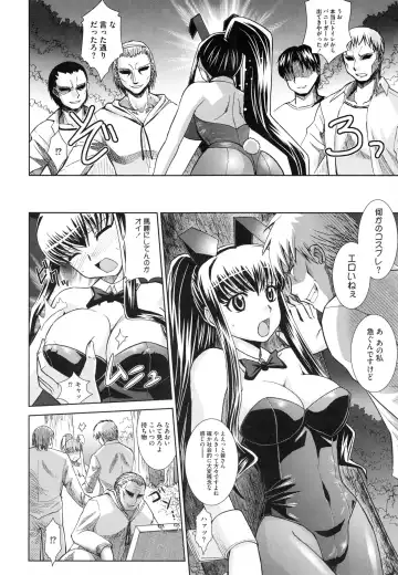 [Ranka] Shokuma Sensen Fhentai - Page 106