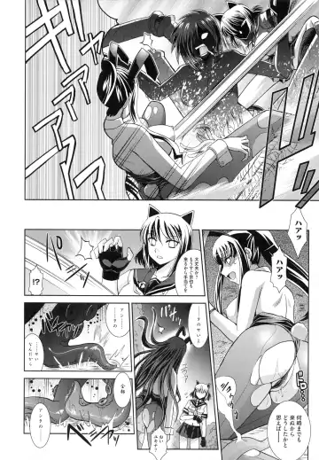 [Ranka] Shokuma Sensen Fhentai - Page 114