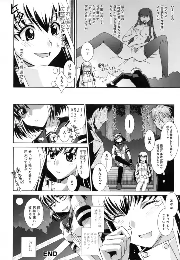 [Ranka] Shokuma Sensen Fhentai - Page 120