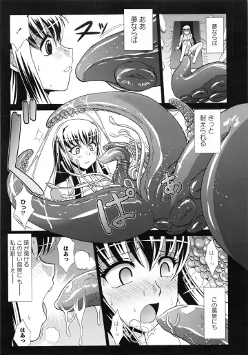 [Ranka] Shokuma Sensen Fhentai - Page 123