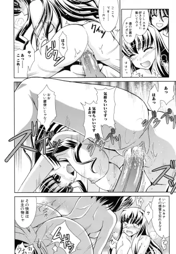 [Ranka] Shokuma Sensen Fhentai - Page 136