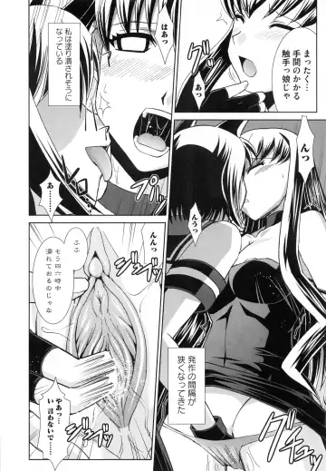 [Ranka] Shokuma Sensen Fhentai - Page 142