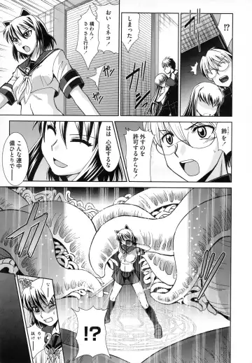 [Ranka] Shokuma Sensen Fhentai - Page 147