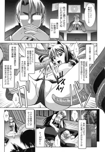 [Ranka] Shokuma Sensen Fhentai - Page 149