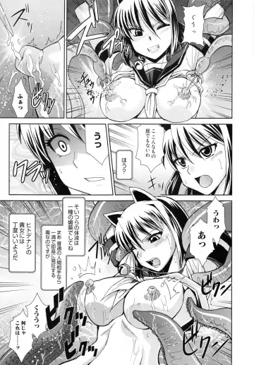 [Ranka] Shokuma Sensen Fhentai - Page 151