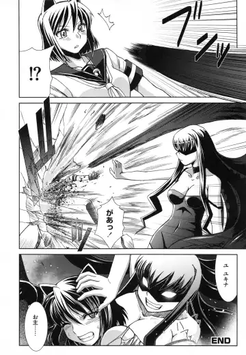 [Ranka] Shokuma Sensen Fhentai - Page 160