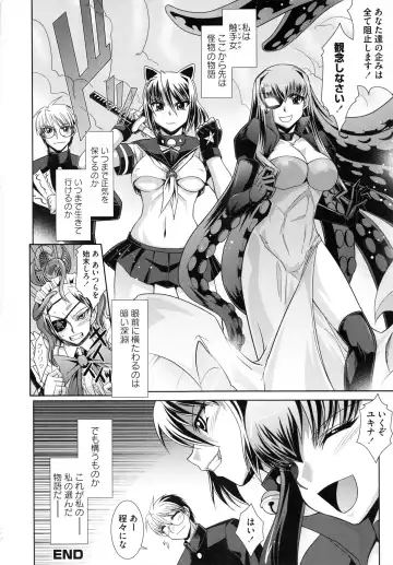 [Ranka] Shokuma Sensen Fhentai - Page 180