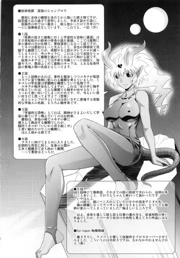 [Ranka] Shokuma Sensen Fhentai - Page 182