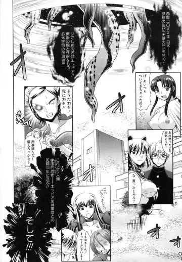 [Ranka] Shokuma Sensen Fhentai - Page 194