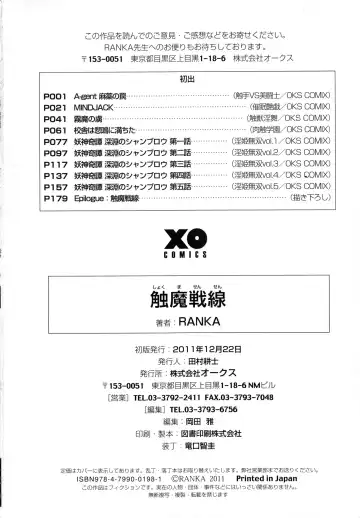 [Ranka] Shokuma Sensen Fhentai - Page 196