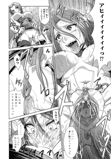 [Ranka] Shokuma Sensen Fhentai - Page 20