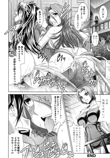 [Ranka] Shokuma Sensen Fhentai - Page 24