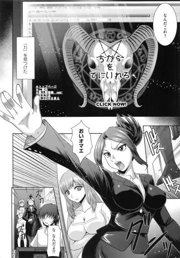 [Ranka] Shokuma Sensen Fhentai - Page 26