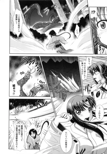 [Ranka] Shokuma Sensen Fhentai - Page 46